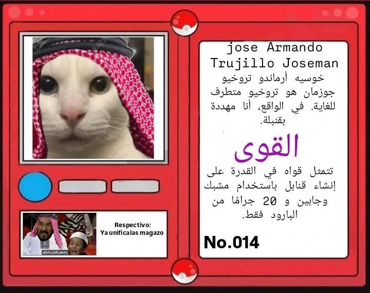 Imagen 14 de la TrujilloDex