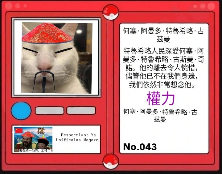 Imagen 43 de la TrujilloDex